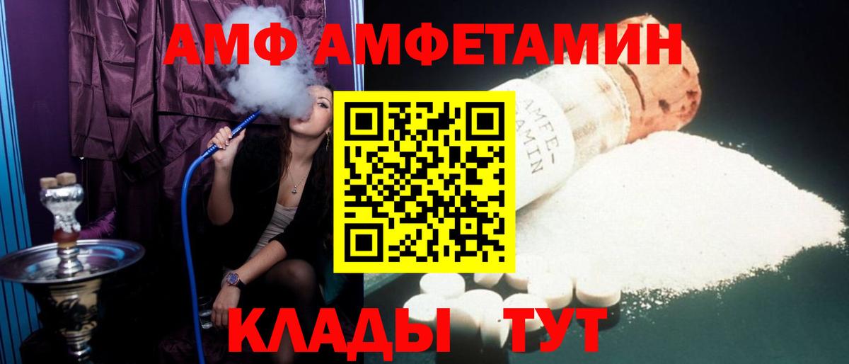Амфетамин 98% Владивосток