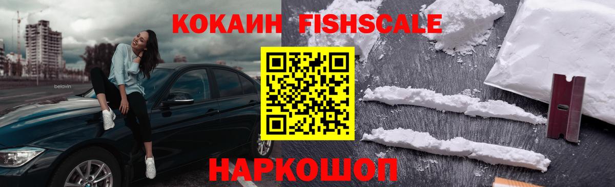 Владивосток  Cocaine 97%  Вход с VPN 
