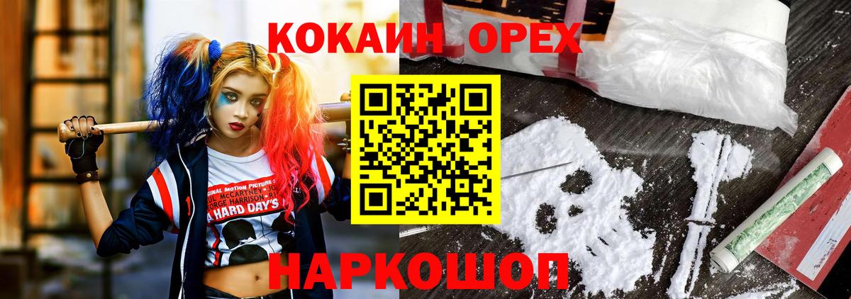 Кокаин Fish Scale Владивосток