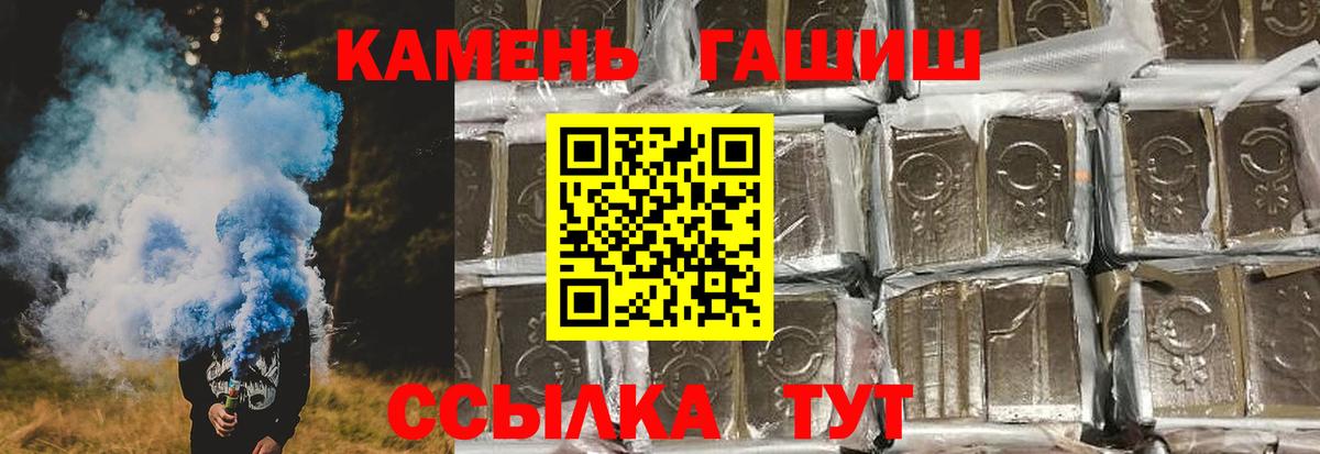 ГАШИШ убойный  ГАШИШ Premium  Владивосток  ГАШ  Вход с VPN 