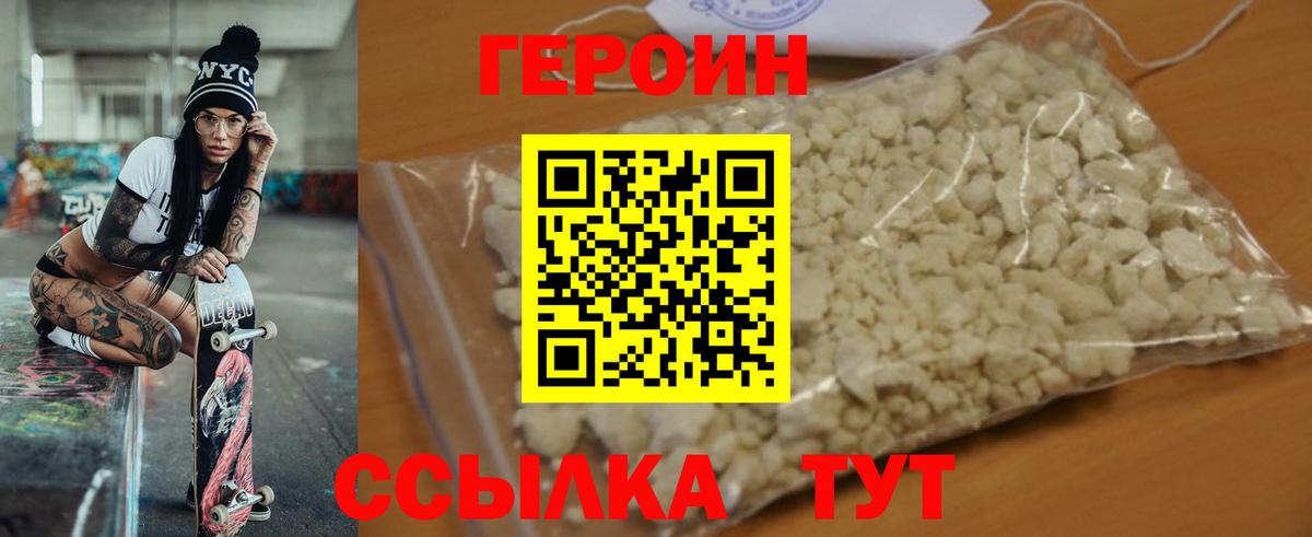 Владивосток  Героин Афган  ГЕРОИН  Вход с VPN 