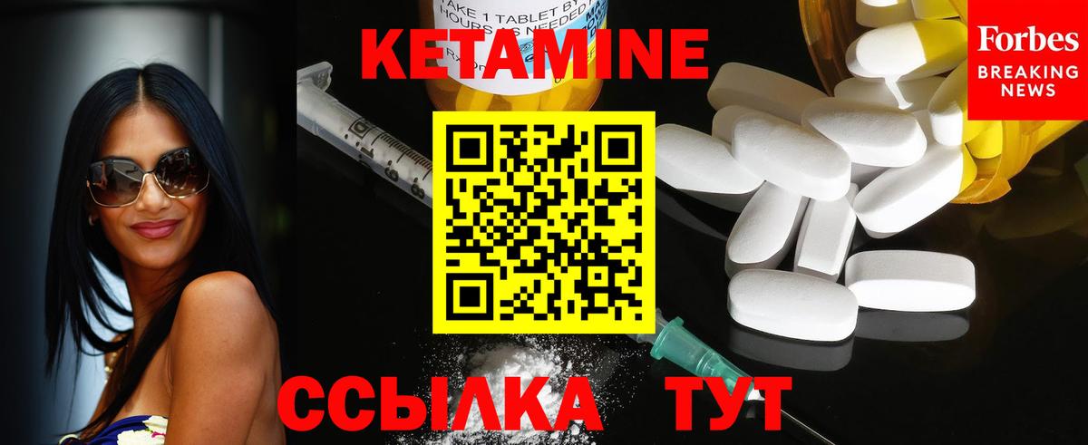 Кетамин VHQ  КЕТАМИН VHQ  Владивосток  Вход с VPN 