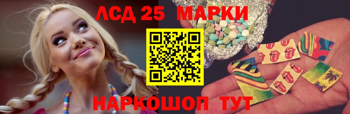 ЛСД экстази кислота  Лсд 25 экстази кислота  Владивосток  Вход с VPN 