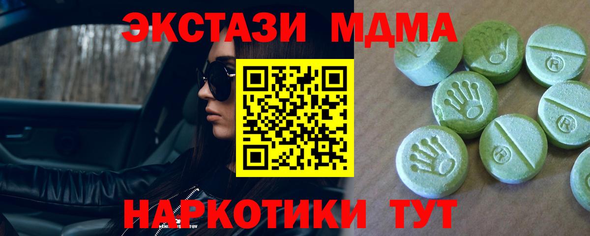 МДМА crystal Владивосток