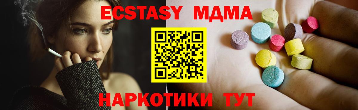 МДМА молли  Вход с VPN  Владивосток  МДМА кристаллы 