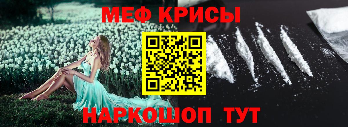 Владивосток  МЯУ-МЯУ mephedrone  МЯУ-МЯУ  Вход с VPN 