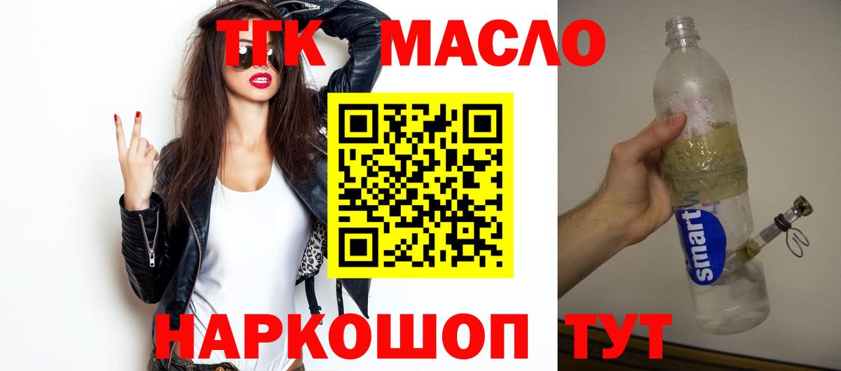 ТГК вейп Владивосток