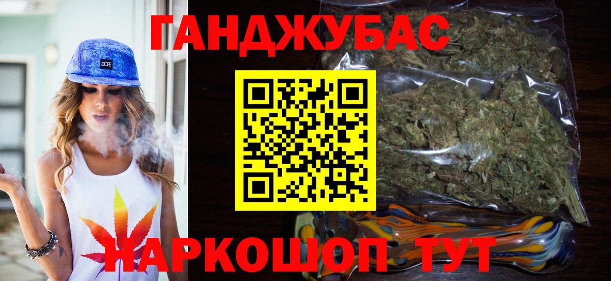 Канабис LSD WEED Владивосток